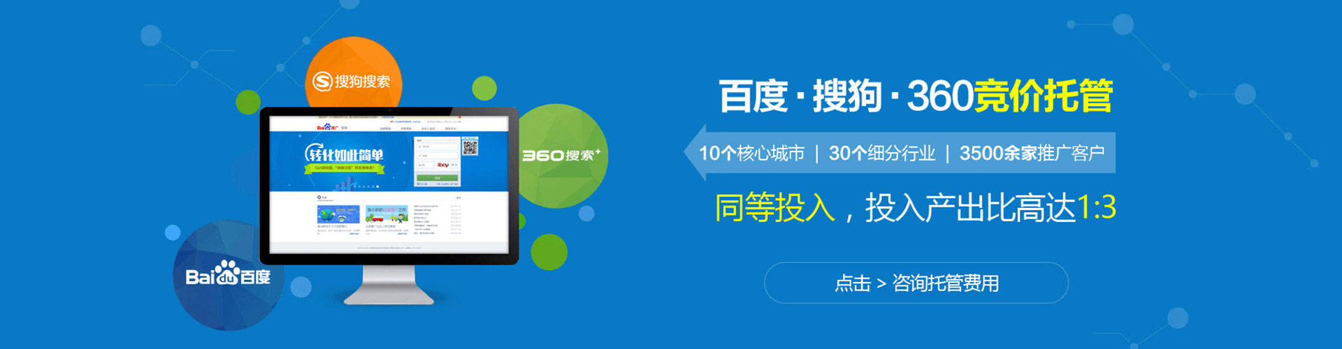 政和如何百度推广