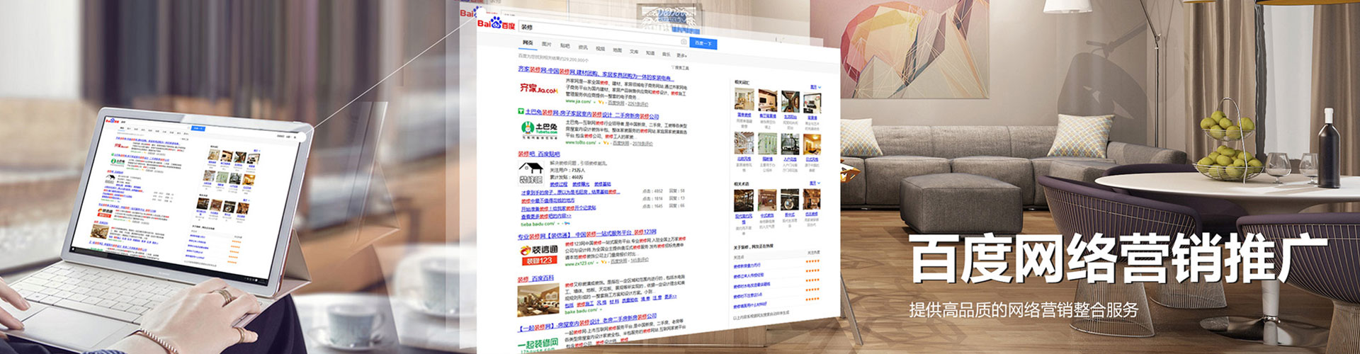 政和网络推广竞价