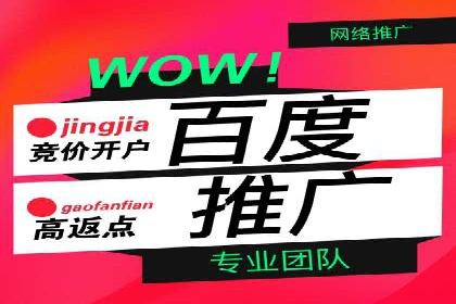 竞价推广开户费用解析及案例分享